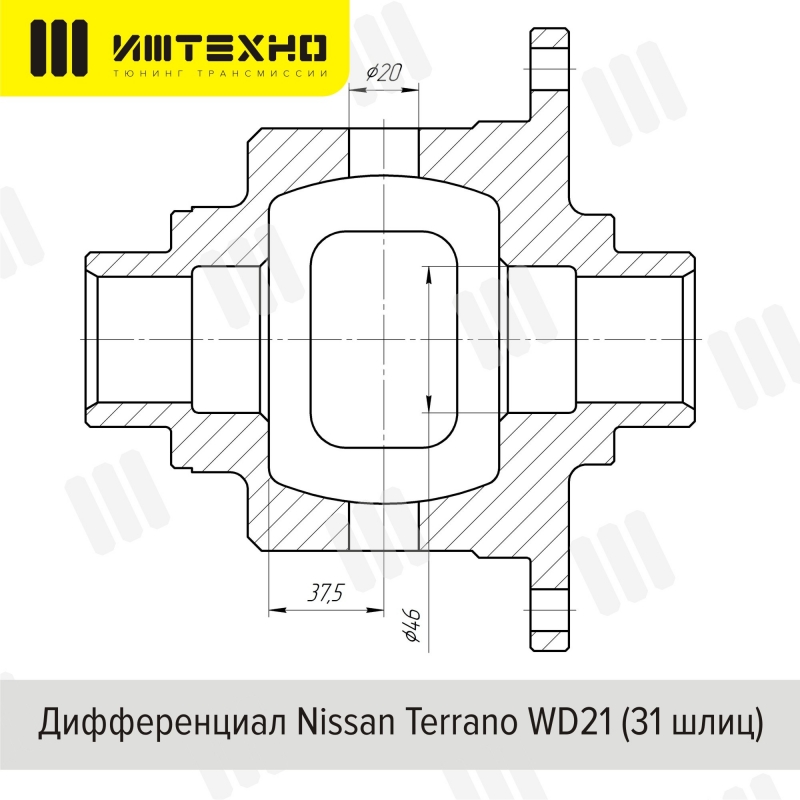 Блокка&trade; блокировка дифференциала моста Nissan Terrano WD21 31 шлиц, 4-сат. (задний мост) 0