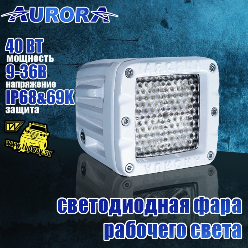 Светодиодная фара рабочего света 40W ALO-MK-2-E4T 0