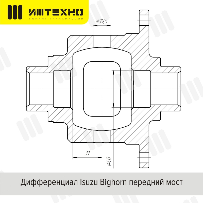 I-AX-BL-227 Блокировка дифференциала БЛОККА&trade; для Исузу Бигхорн (Isuzu Bighorn) передний мост 0